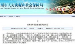 山东日照爆料事件最新,揭秘背后真相与影响