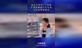 蓝衣女孩爆料视频大全在线观看,揭秘背后惊人真相